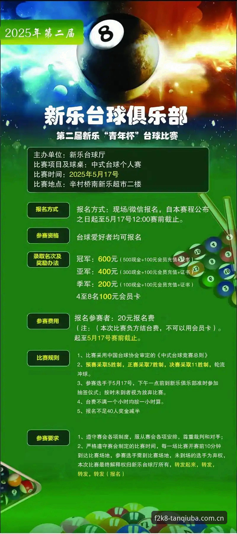 谈球吧赛事信息评测深度分析：新手如何快速掌握赛事乐趣体验