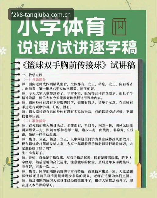 谈球吧体育平台使用教程：从新手到达人的完整操作指南