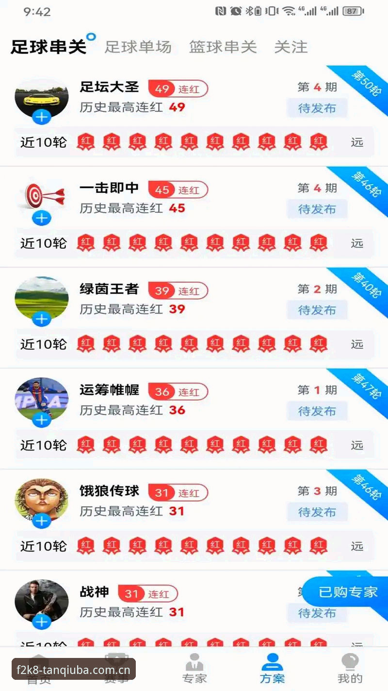 谈球吧下载安装完整教程：三步搞定F2K8体育平台，畅享赛事乐趣体验