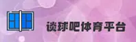 谈球吧(TANQIUBA)官方网站 · 畅享赛事乐趣 · F2K8