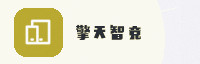 合作伙伴